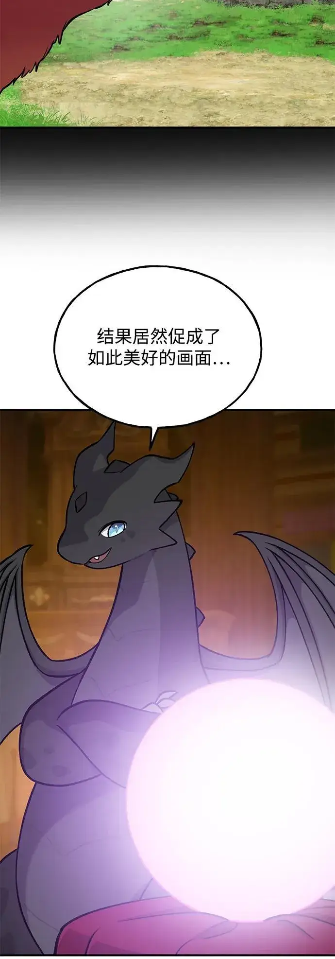 漫画《我独自在高塔种田》[第25话] 向洞穴外进发第80张图