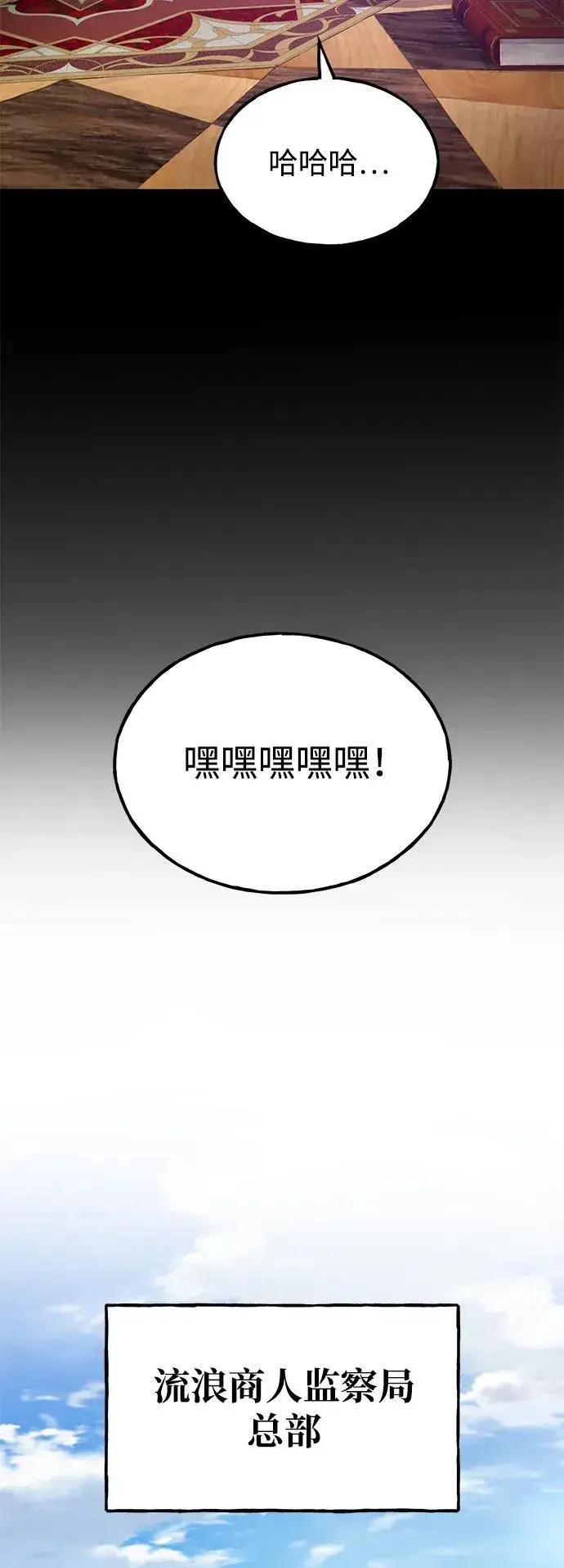 漫画《我独自在高塔种田》[第25话] 向洞穴外进发第83张图