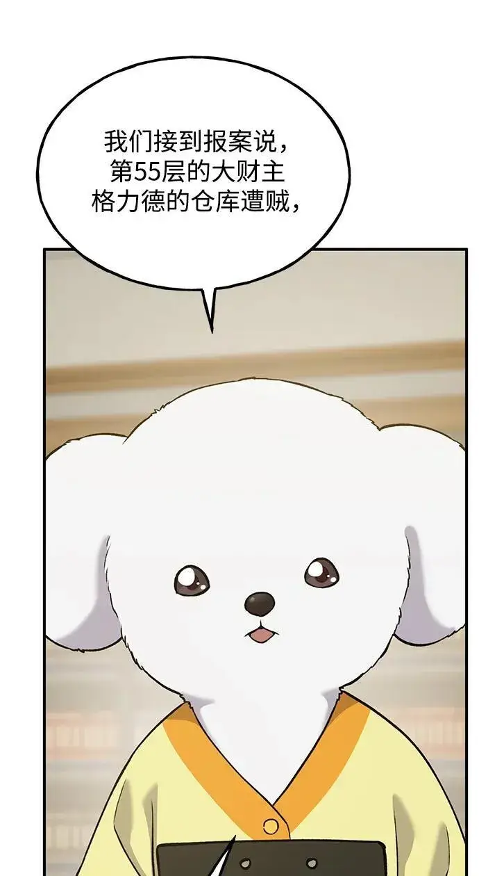 漫画《我独自在高塔种田》[第25话] 向洞穴外进发第89张图