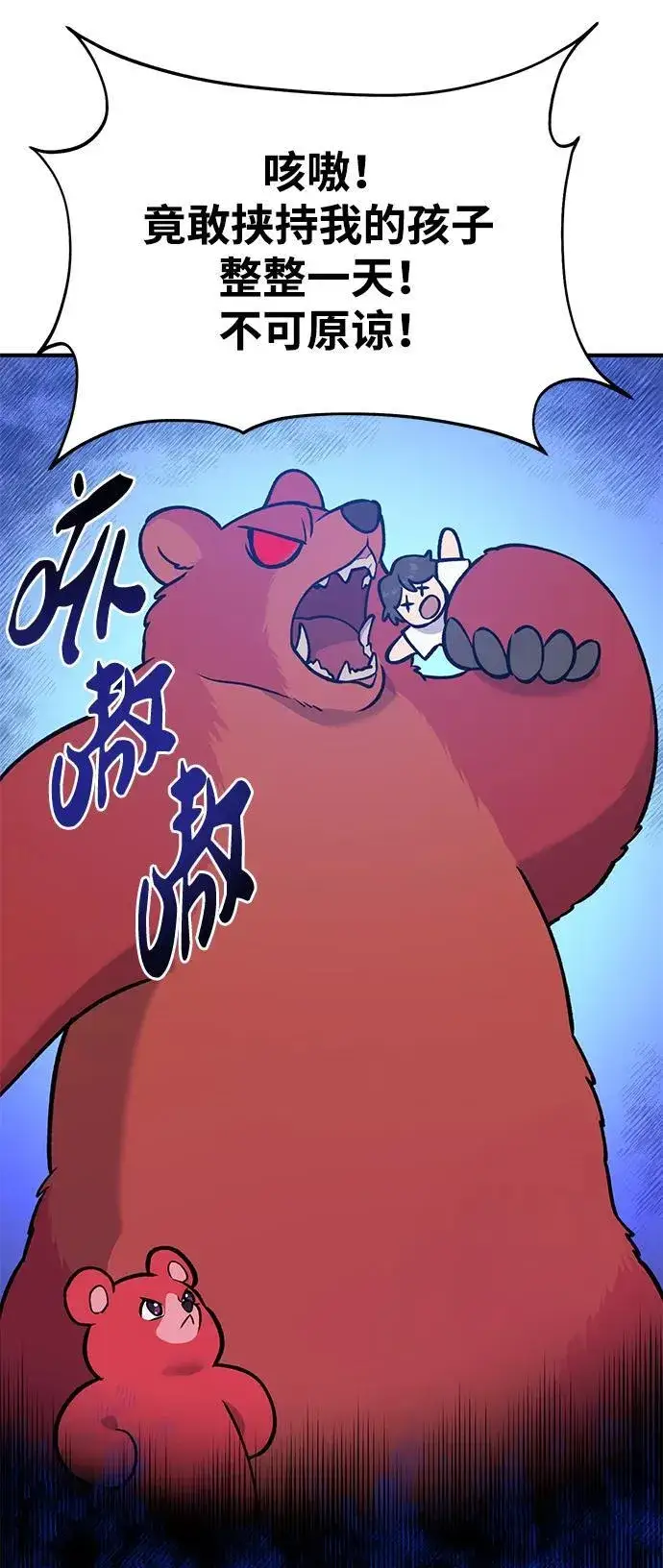 漫画《我独自在高塔种田》[第25话] 向洞穴外进发第9张图