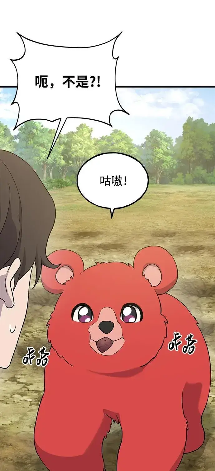 漫画《我独自在高塔种田》[第26话] 商人的技巧第18张图