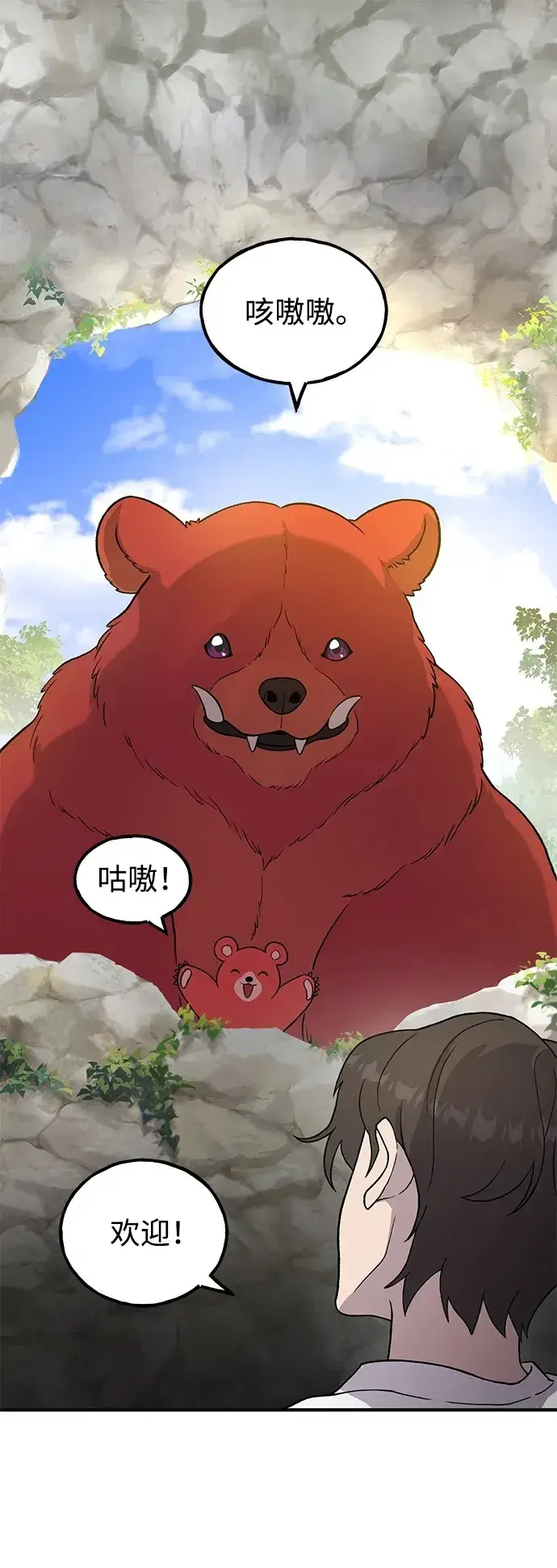 漫画《我独自在高塔种田》[第26话] 商人的技巧第2张图