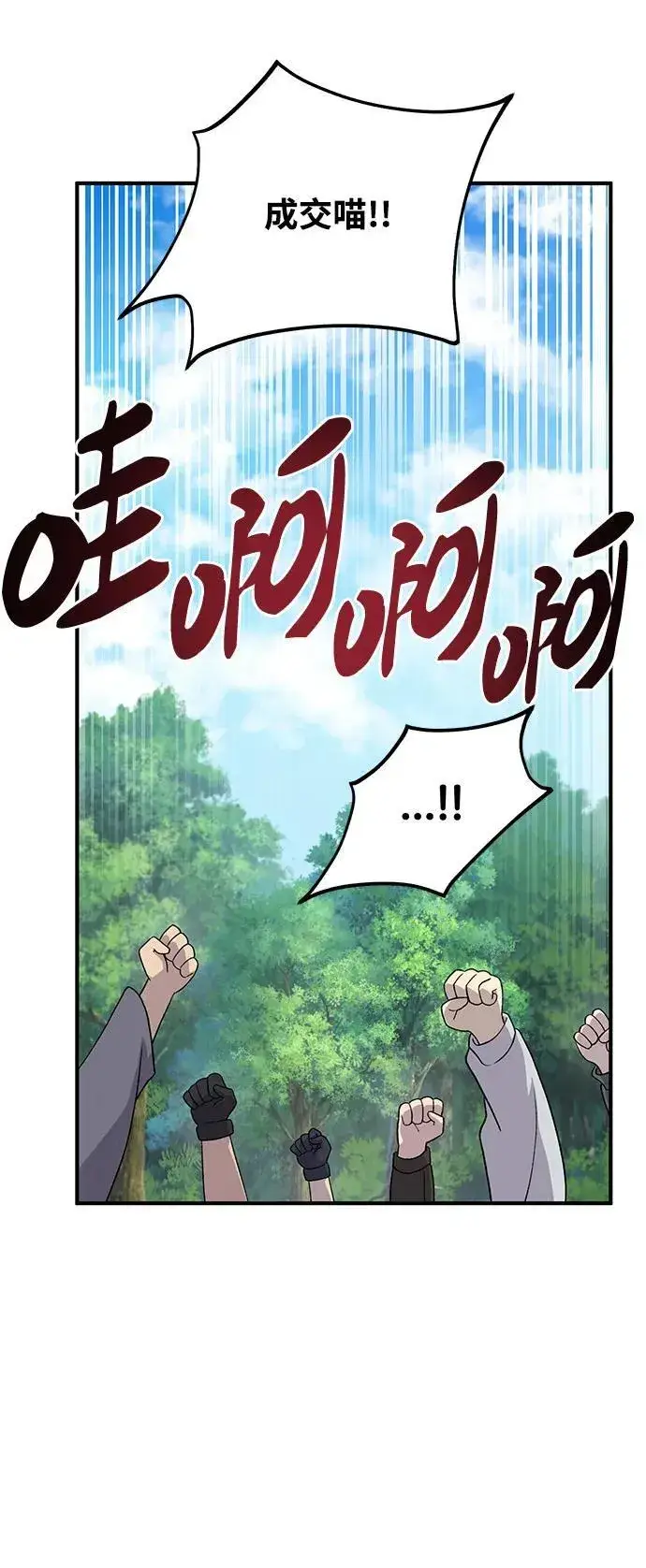 漫画《我独自在高塔种田》[第26话] 商人的技巧第27张图