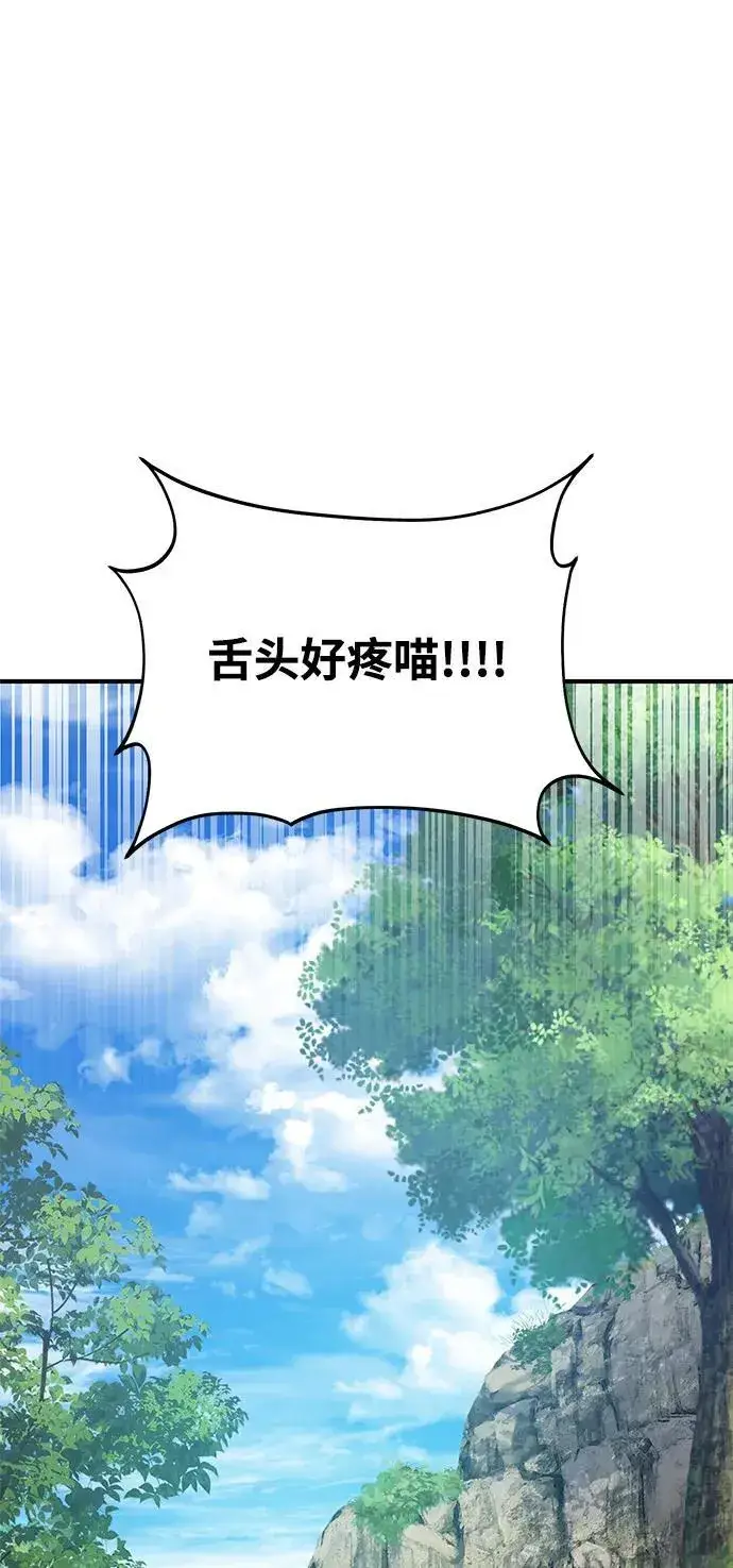 漫画《我独自在高塔种田》[第26话] 商人的技巧第37张图