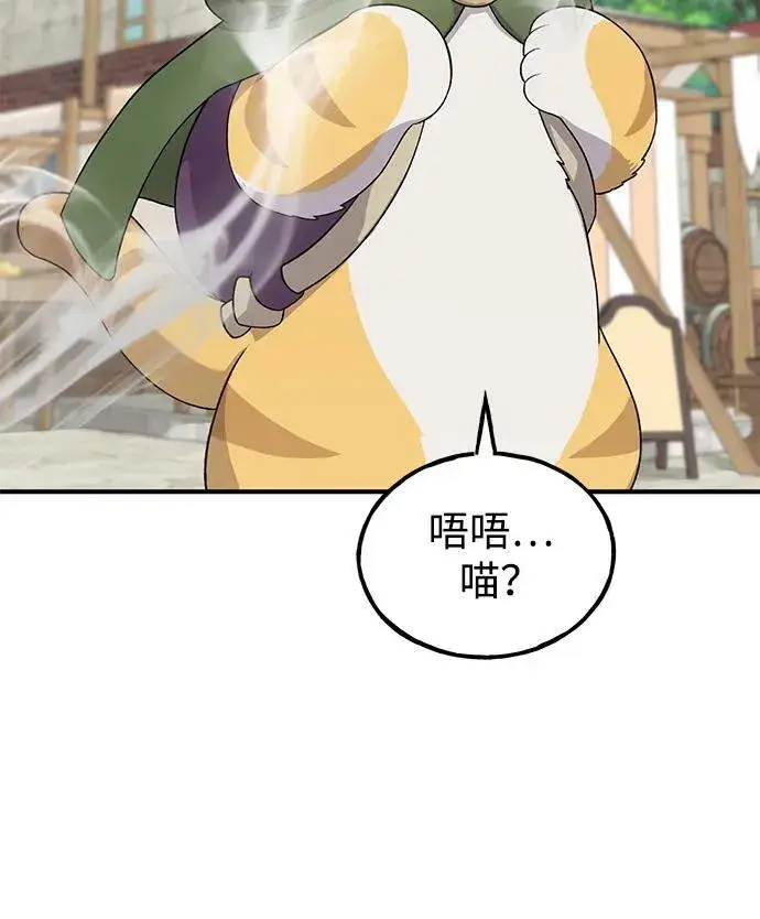 漫画《我独自在高塔种田》[第26话] 商人的技巧第44张图
