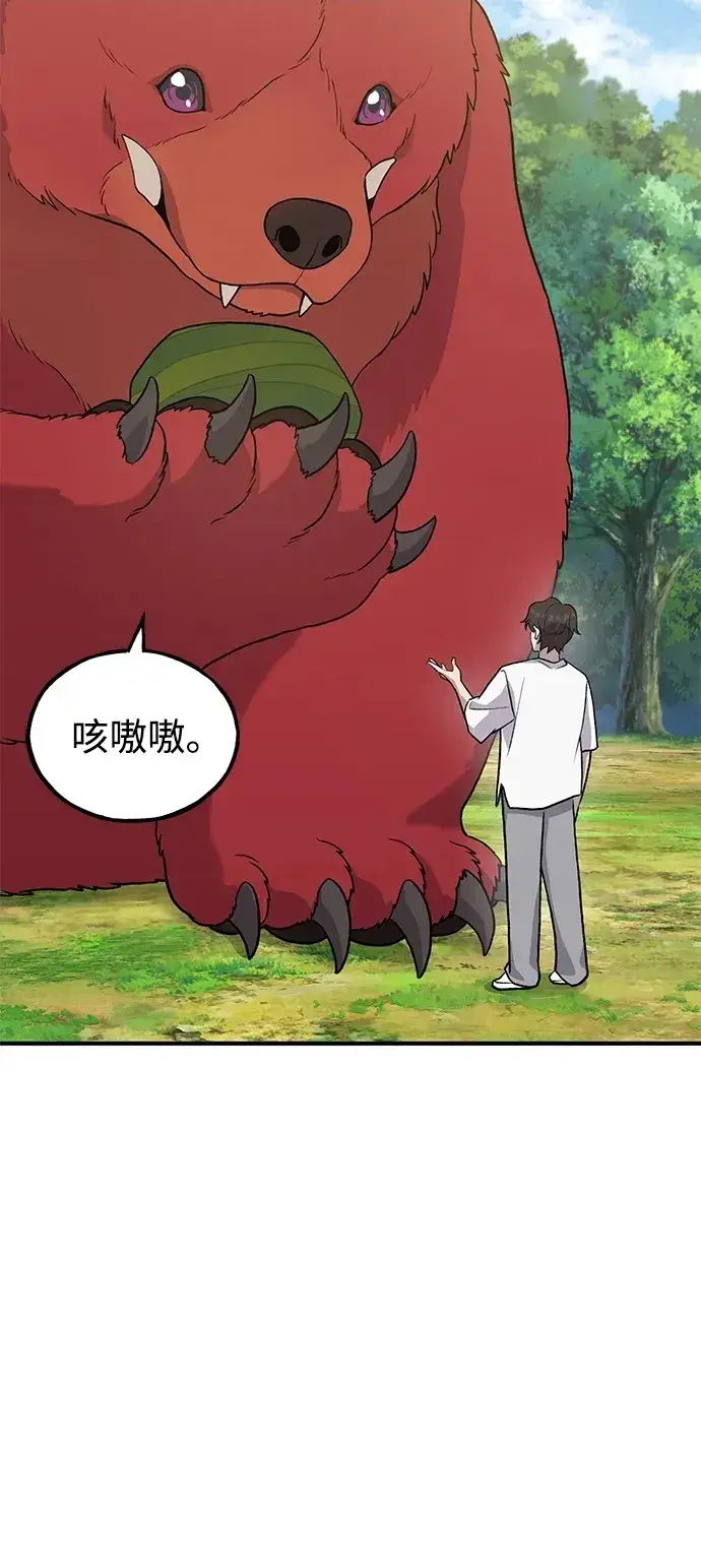 漫画《我独自在高塔种田》[第26话] 商人的技巧第5张图