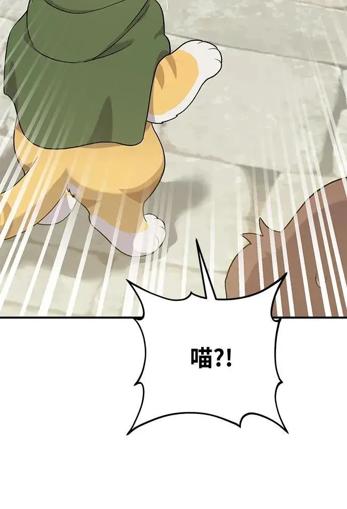 漫画《我独自在高塔种田》[第26话] 商人的技巧第59张图