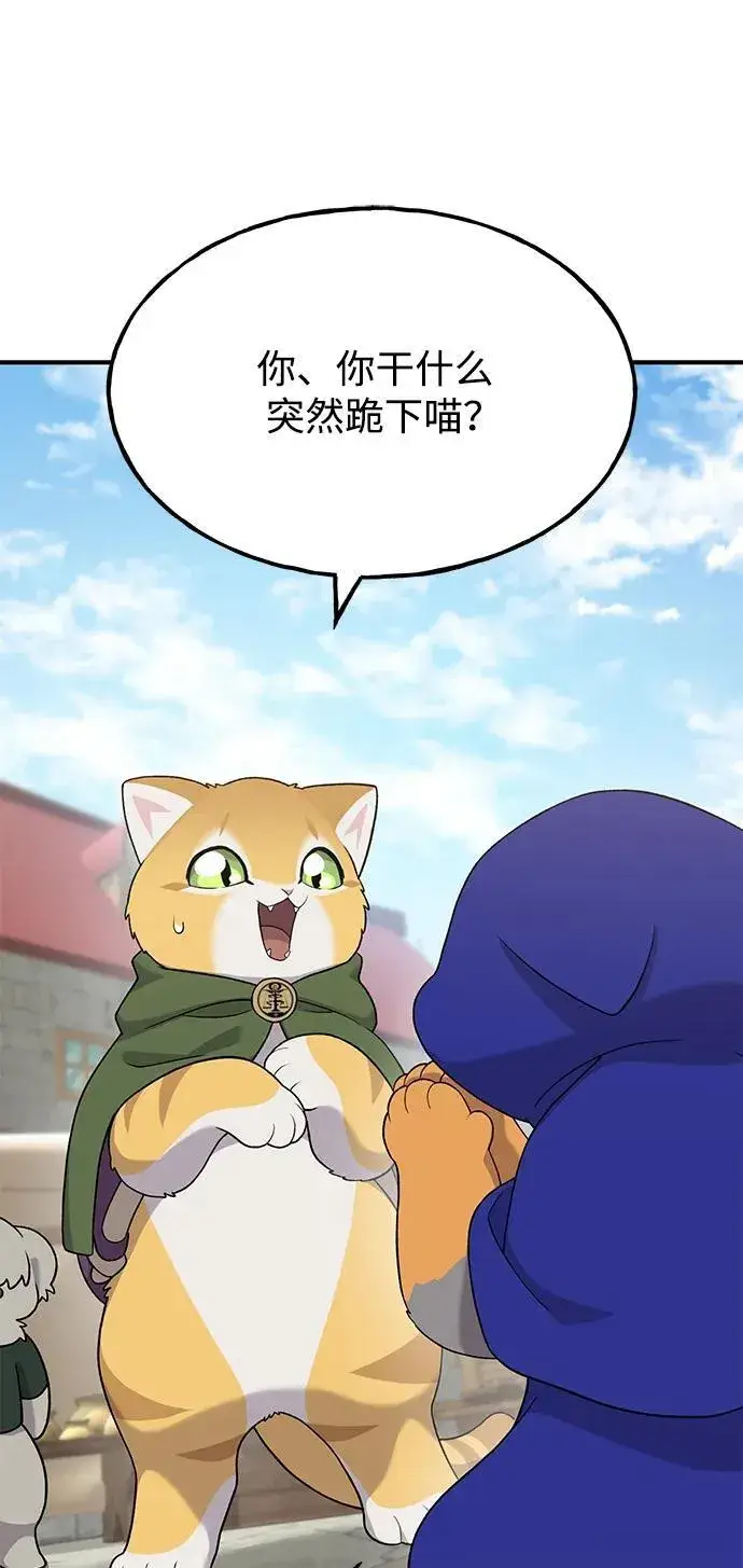 漫画《我独自在高塔种田》[第26话] 商人的技巧第60张图