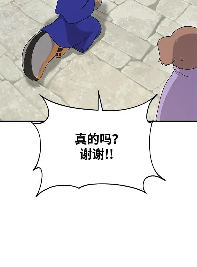漫画《我独自在高塔种田》[第26话] 商人的技巧第66张图