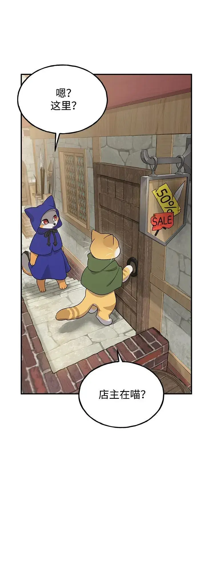 漫画《我独自在高塔种田》[第26话] 商人的技巧第77张图