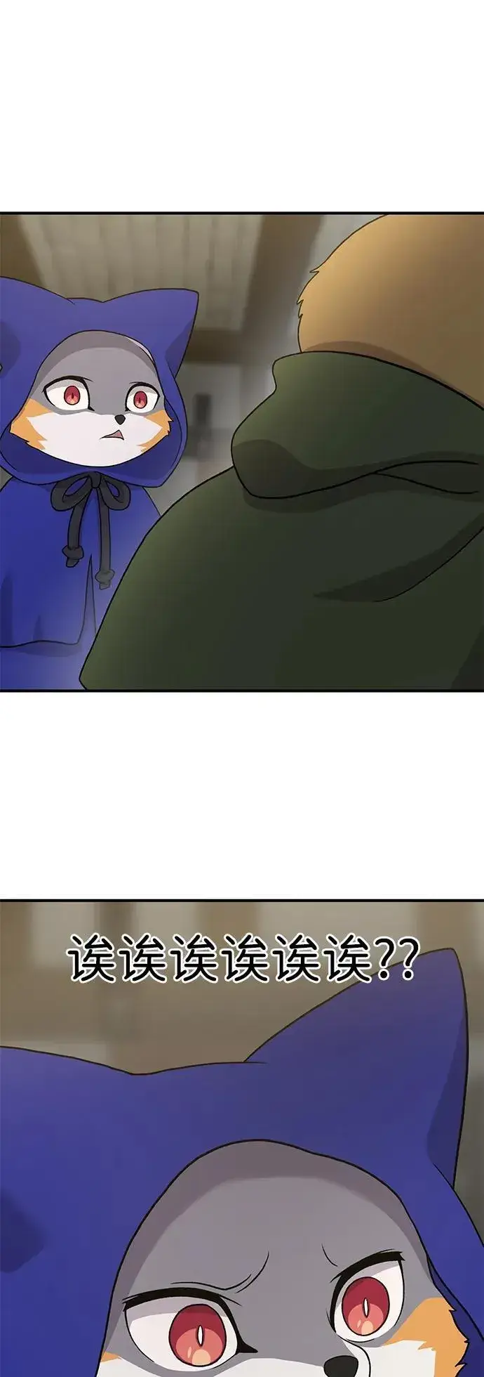 漫画《我独自在高塔种田》[第26话] 商人的技巧第85张图