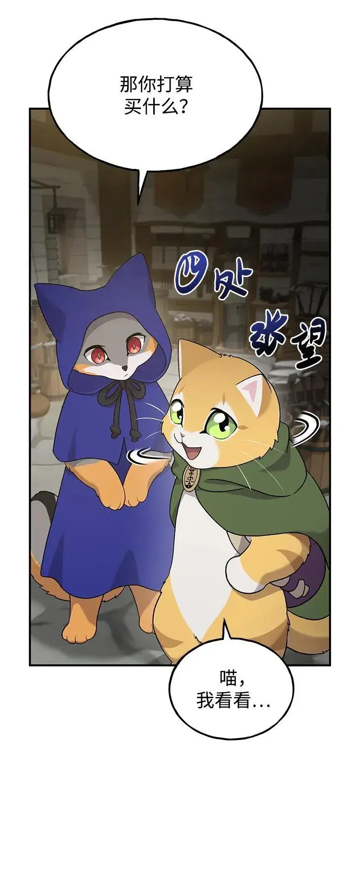 漫画《我独自在高塔种田》[第27话] 补课第11张图