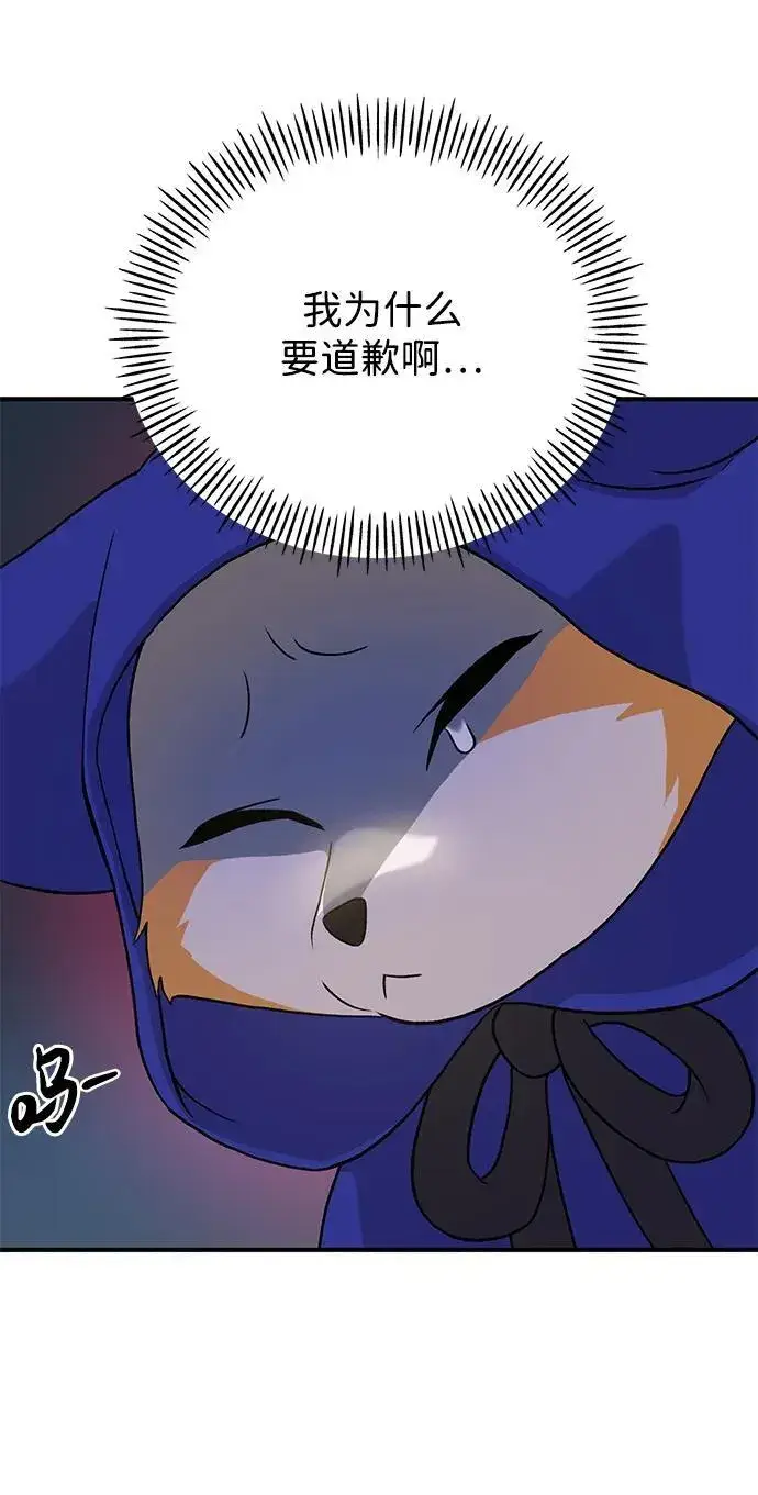 漫画《我独自在高塔种田》[第27话] 补课第18张图