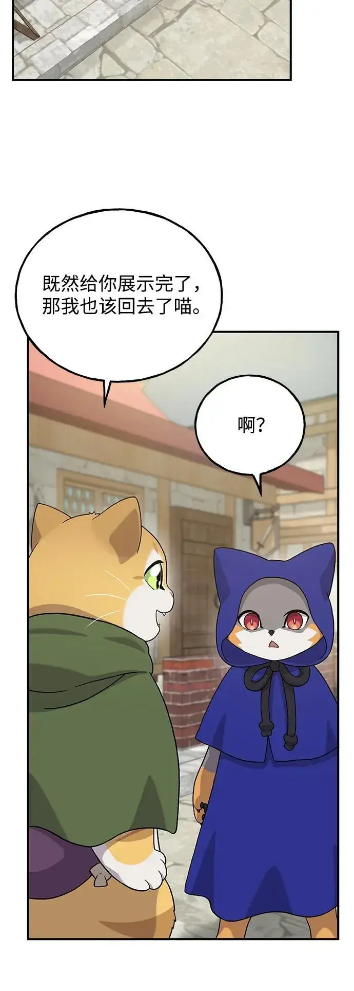 漫画《我独自在高塔种田》[第27话] 补课第21张图