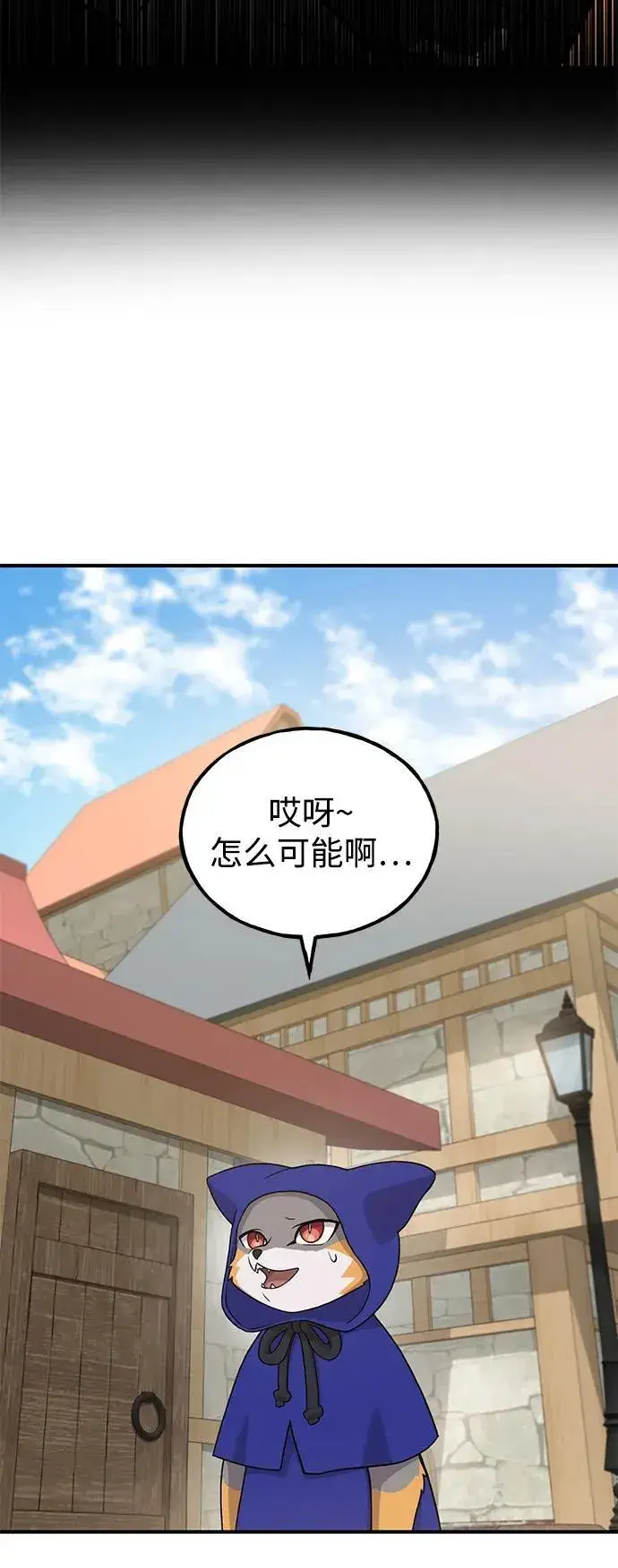 漫画《我独自在高塔种田》[第27话] 补课第29张图