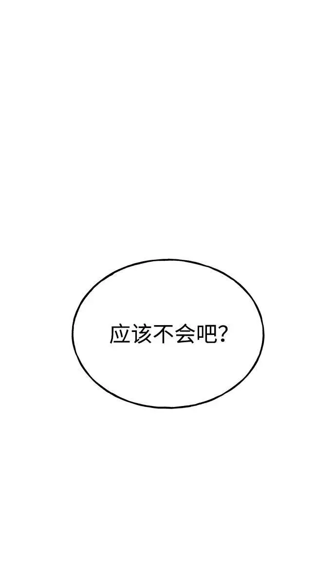 漫画《我独自在高塔种田》[第27话] 补课第30张图