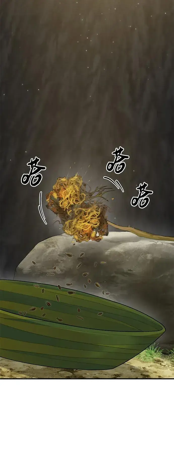 漫画《我独自在高塔种田》[第27话] 补课第32张图