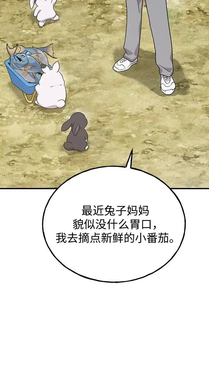 漫画《我独自在高塔种田》[第27话] 补课第36张图