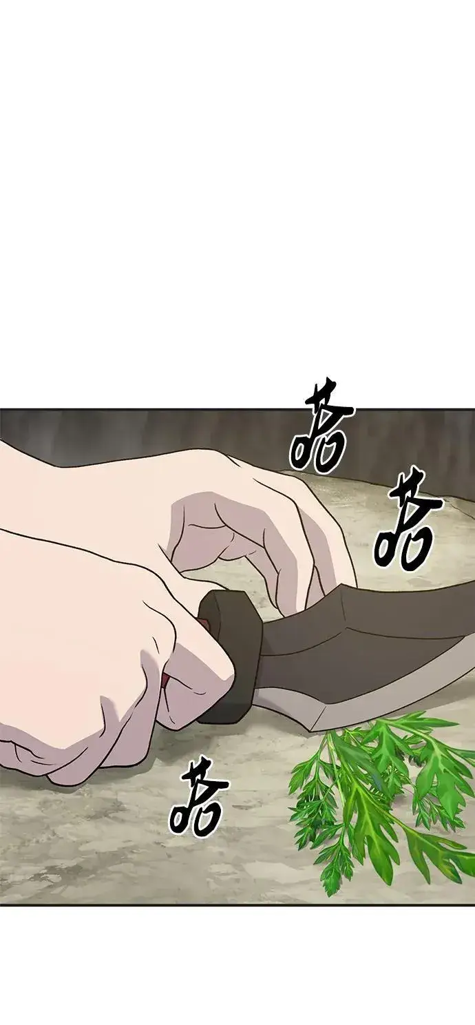 漫画《我独自在高塔种田》[第27话] 补课第43张图
