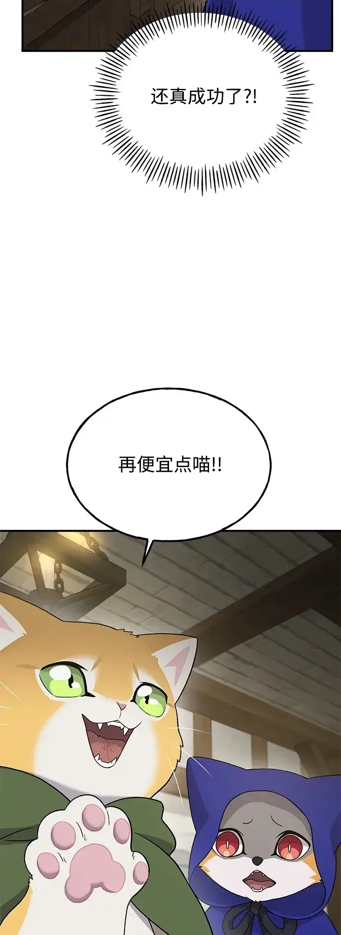 漫画《我独自在高塔种田》[第27话] 补课第5张图