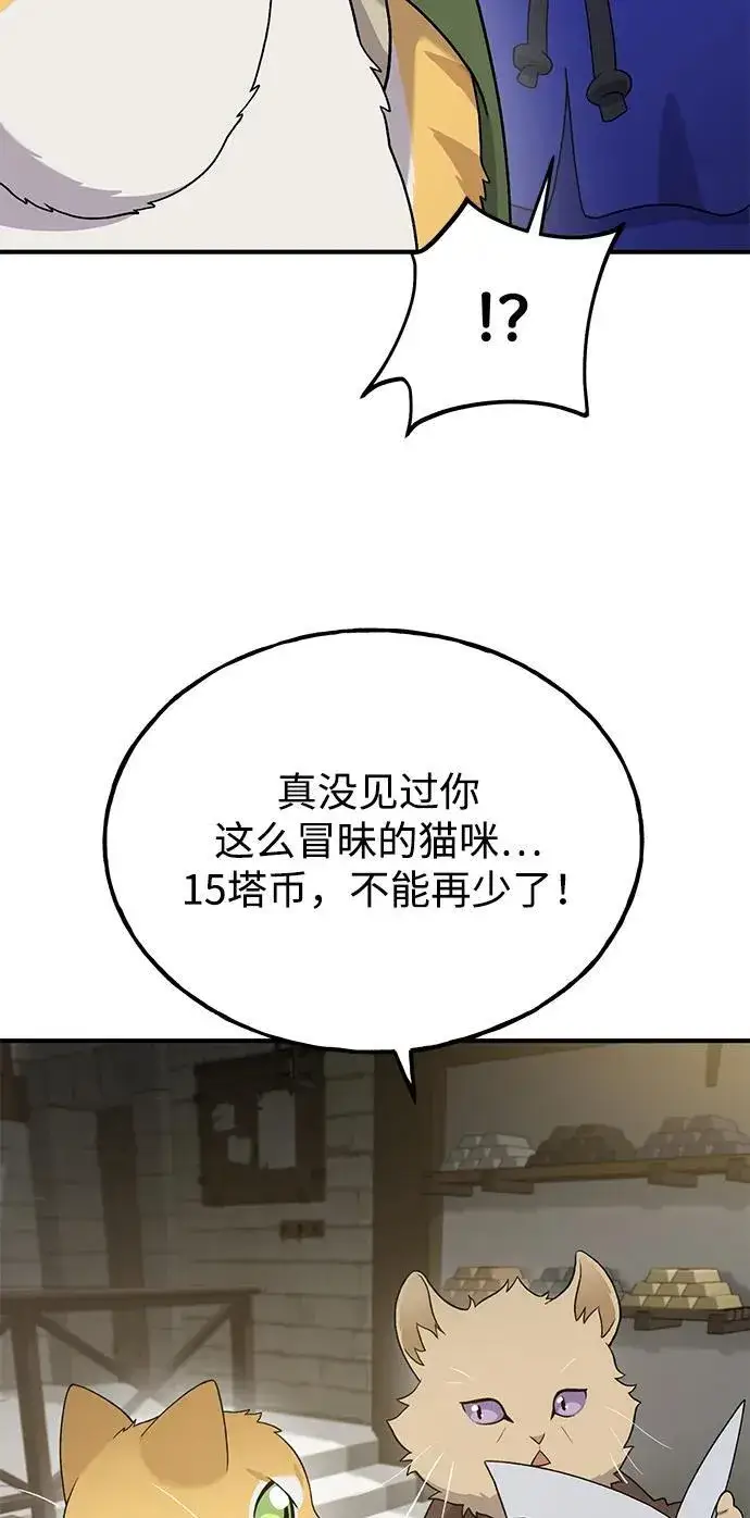 漫画《我独自在高塔种田》[第27话] 补课第6张图