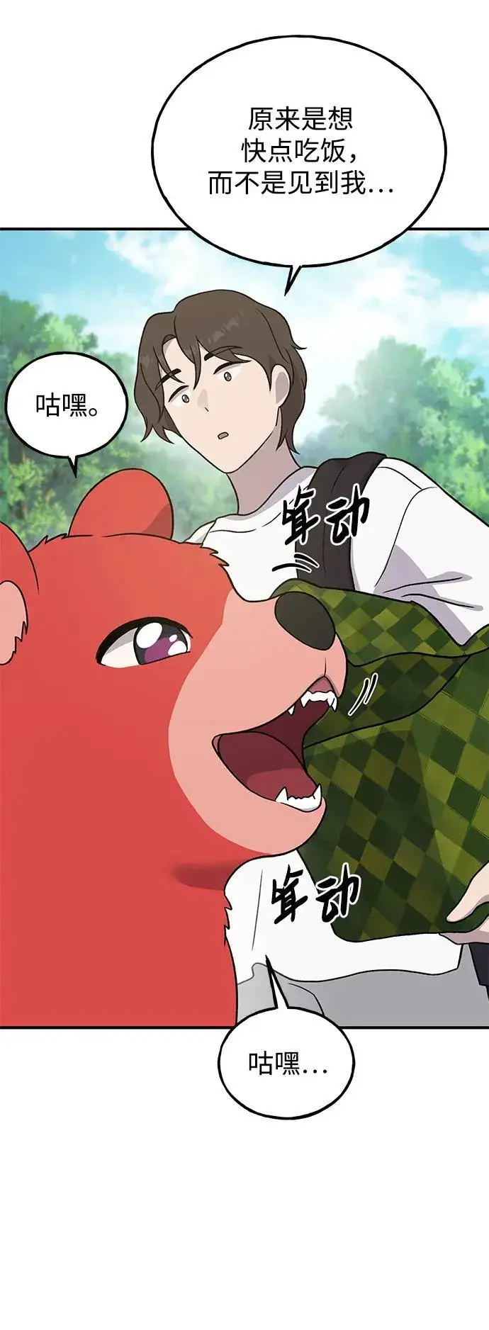 漫画《我独自在高塔种田》[第27话] 补课第63张图