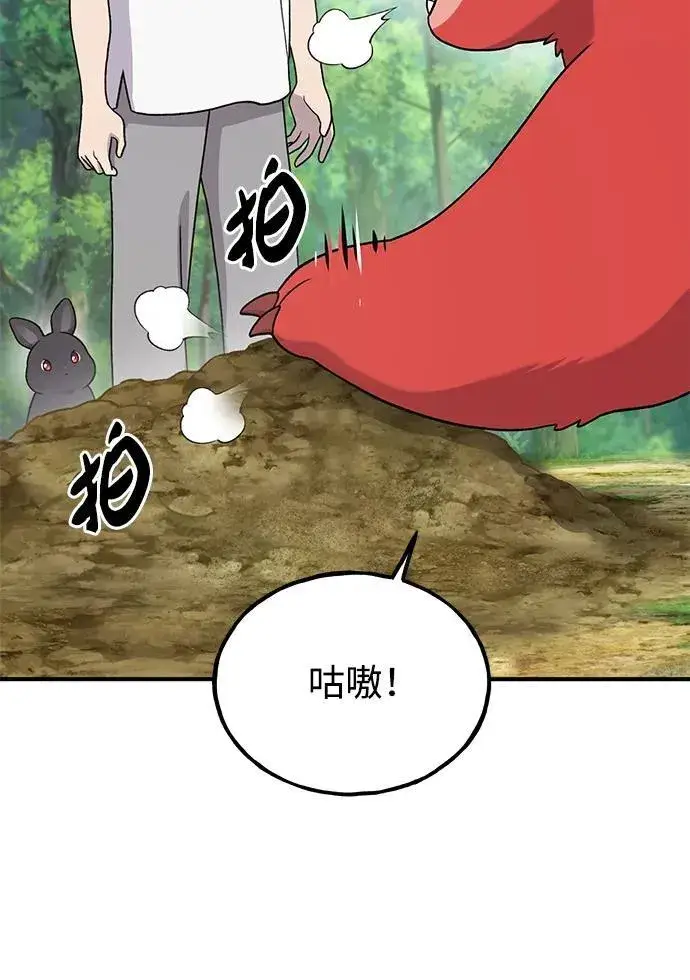 漫画《我独自在高塔种田》[第27话] 补课第73张图