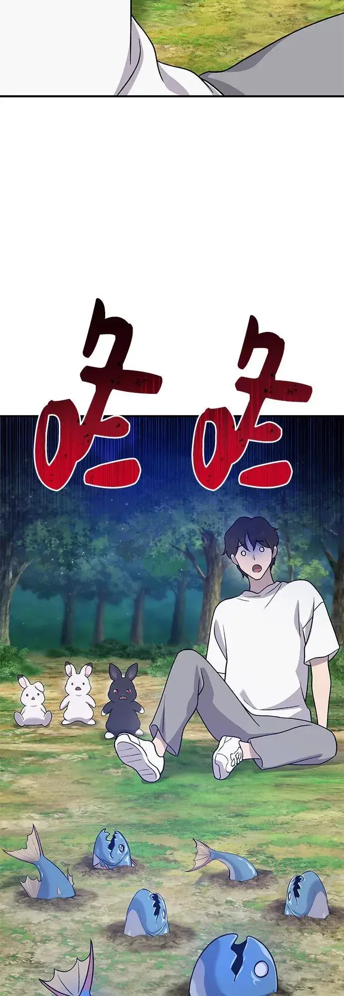 漫画《我独自在高塔种田》[第27话] 补课第78张图