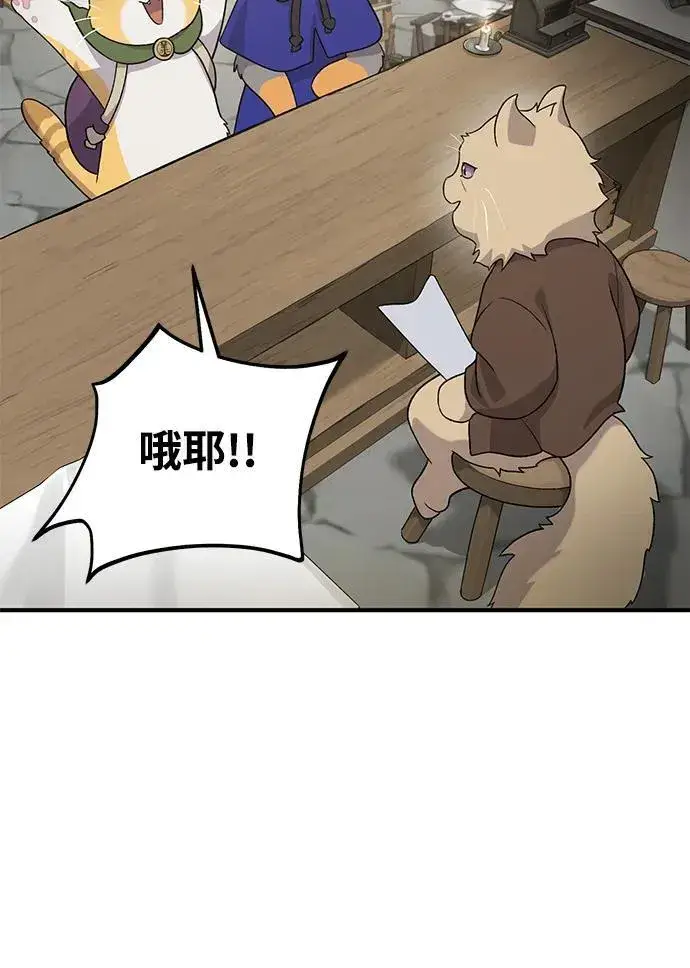漫画《我独自在高塔种田》[第27话] 补课第8张图
