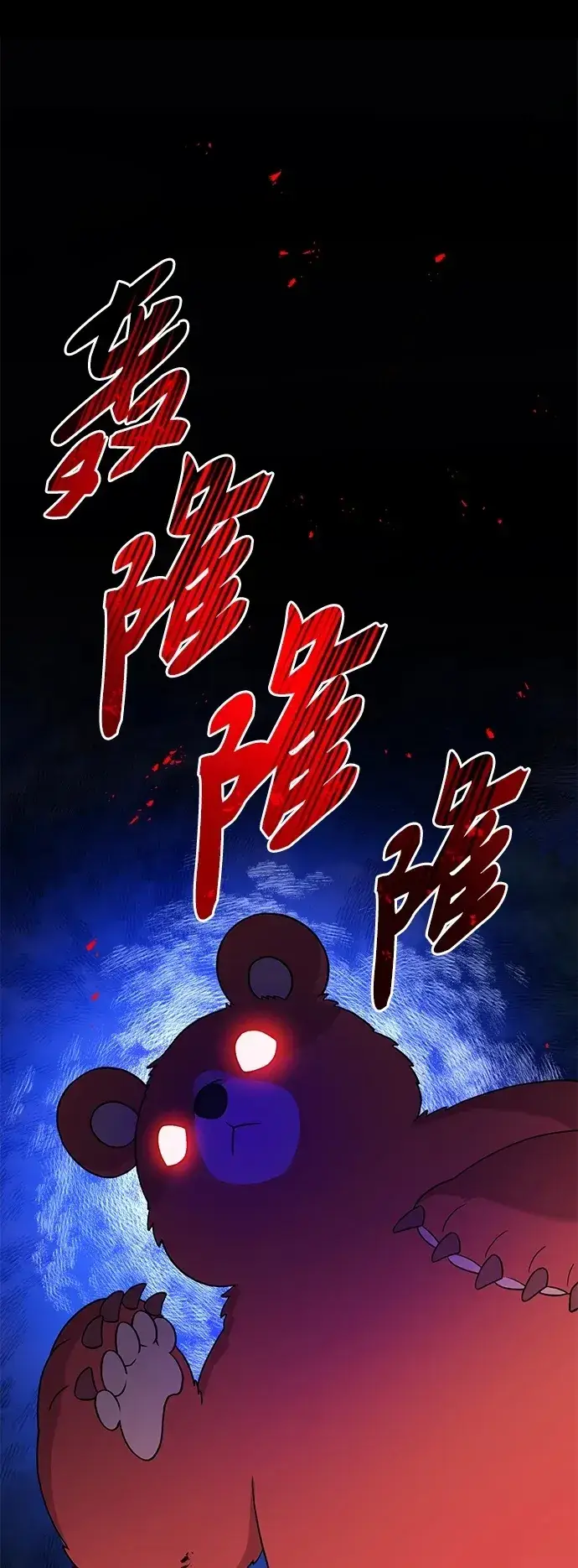 漫画《我独自在高塔种田》[第27话] 补课第88张图