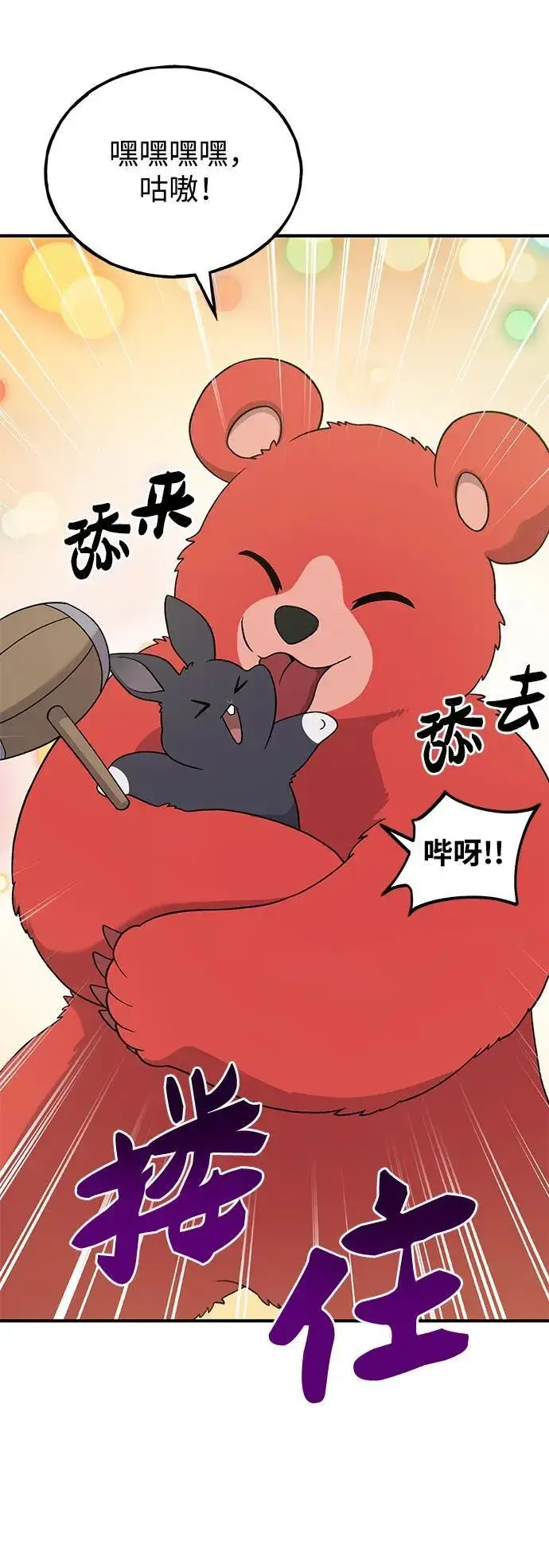 漫画《我独自在高塔种田》[第28话] 女王毒蜜蜂的茧第10张图