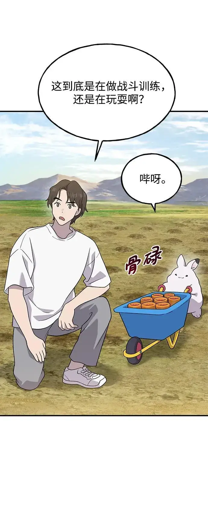 漫画《我独自在高塔种田》[第28话] 女王毒蜜蜂的茧第12张图