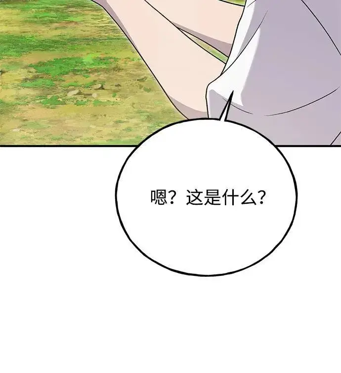 漫画《我独自在高塔种田》[第28话] 女王毒蜜蜂的茧第19张图