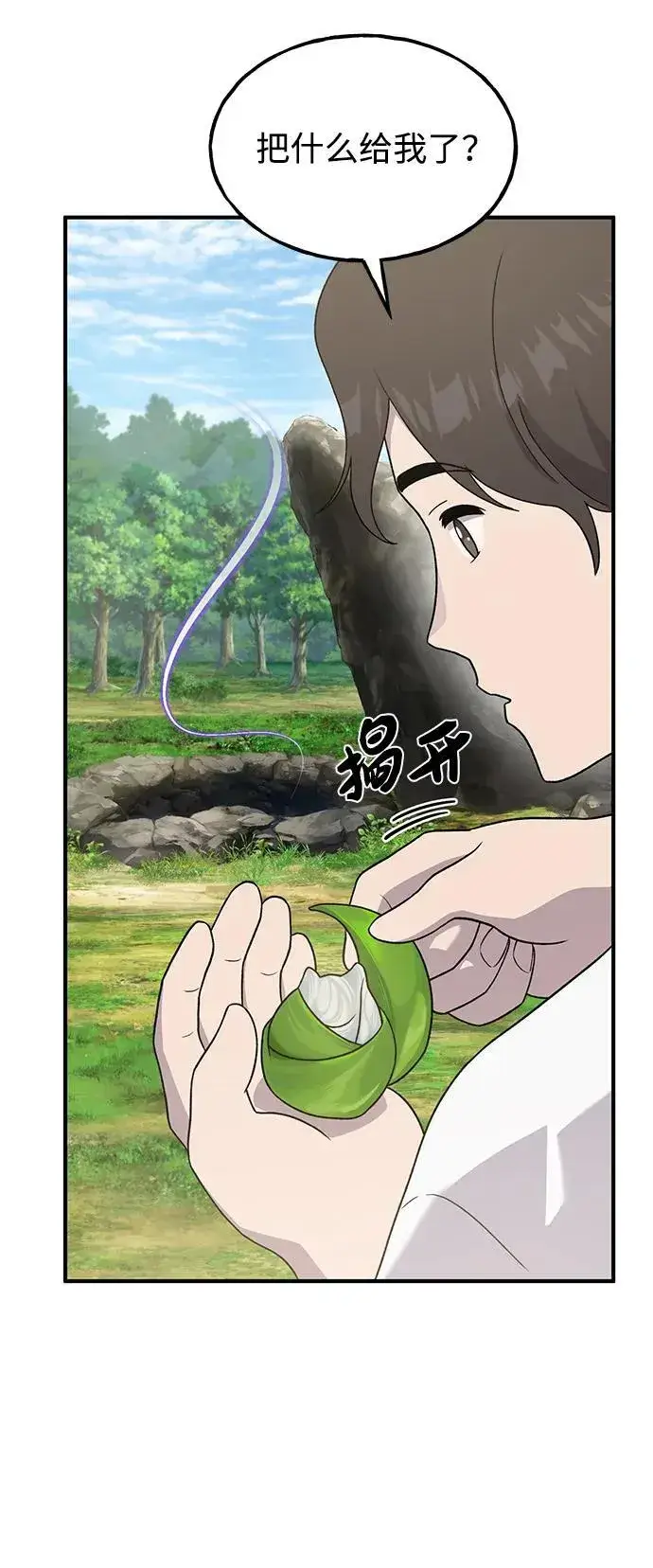 漫画《我独自在高塔种田》[第28话] 女王毒蜜蜂的茧第22张图