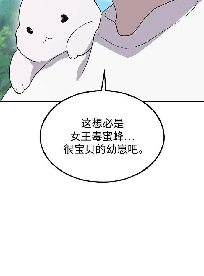 漫画《我独自在高塔种田》[第28话] 女王毒蜜蜂的茧第28张图