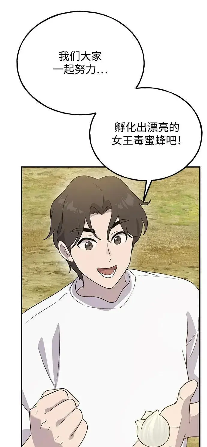 漫画《我独自在高塔种田》[第28话] 女王毒蜜蜂的茧第30张图