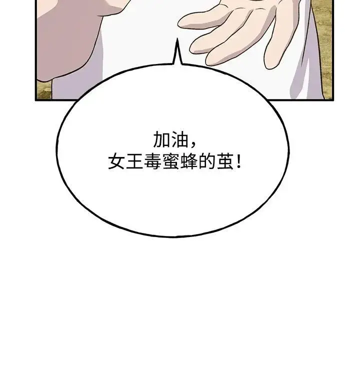 漫画《我独自在高塔种田》[第28话] 女王毒蜜蜂的茧第31张图