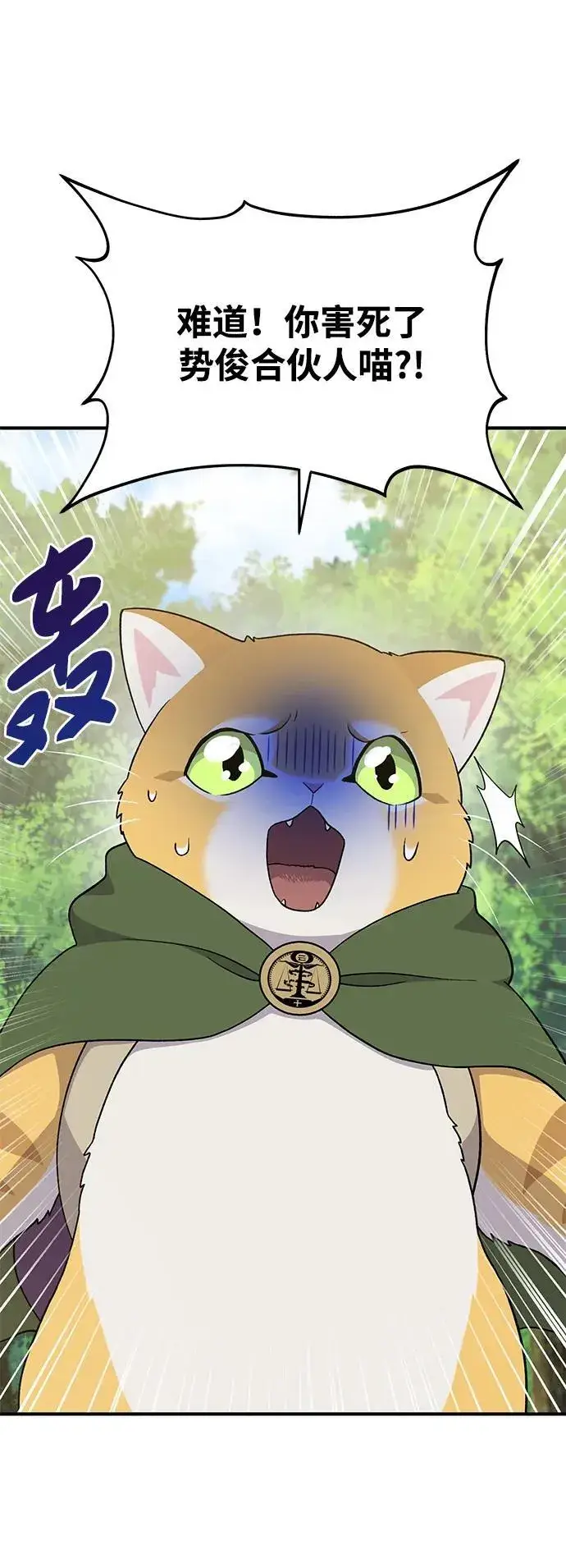 漫画《我独自在高塔种田》[第28话] 女王毒蜜蜂的茧第42张图
