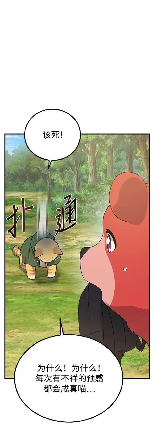 漫画《我独自在高塔种田》[第28话] 女王毒蜜蜂的茧第43张图