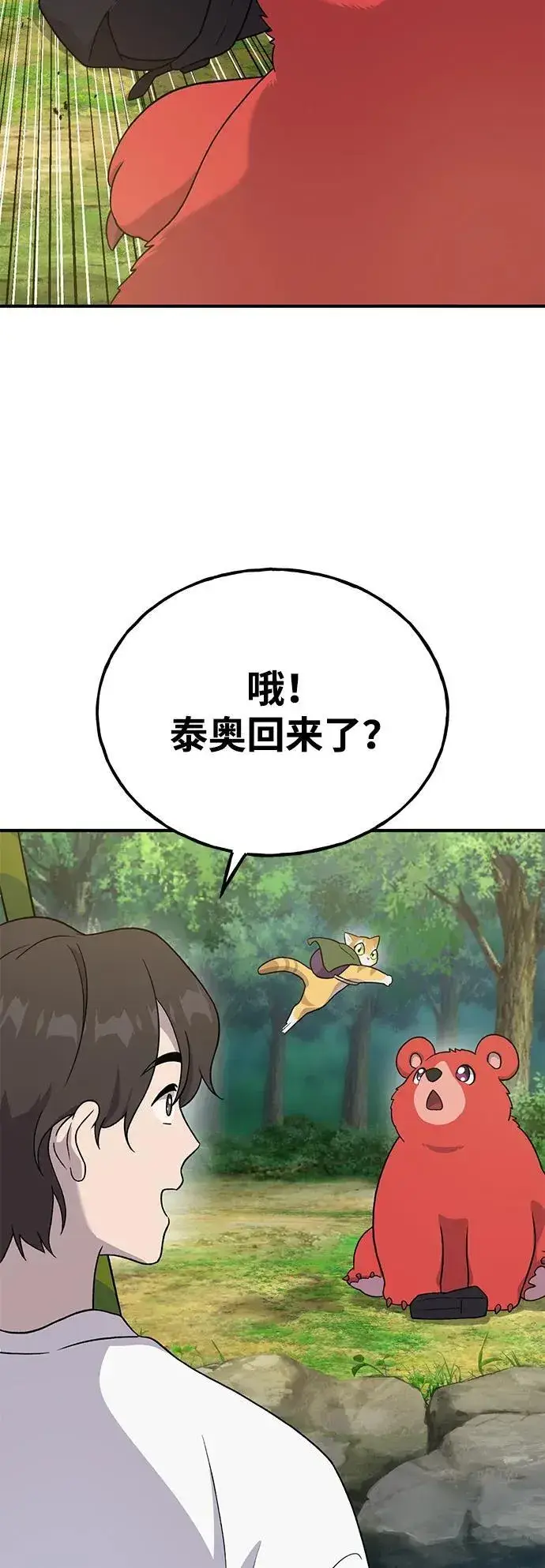 漫画《我独自在高塔种田》[第28话] 女王毒蜜蜂的茧第48张图