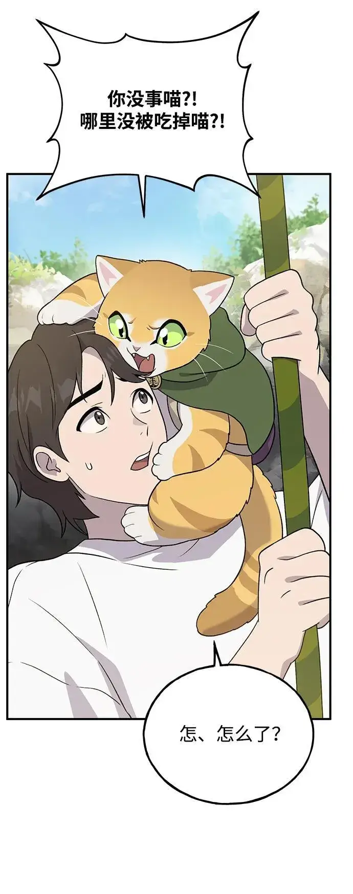 漫画《我独自在高塔种田》[第28话] 女王毒蜜蜂的茧第51张图