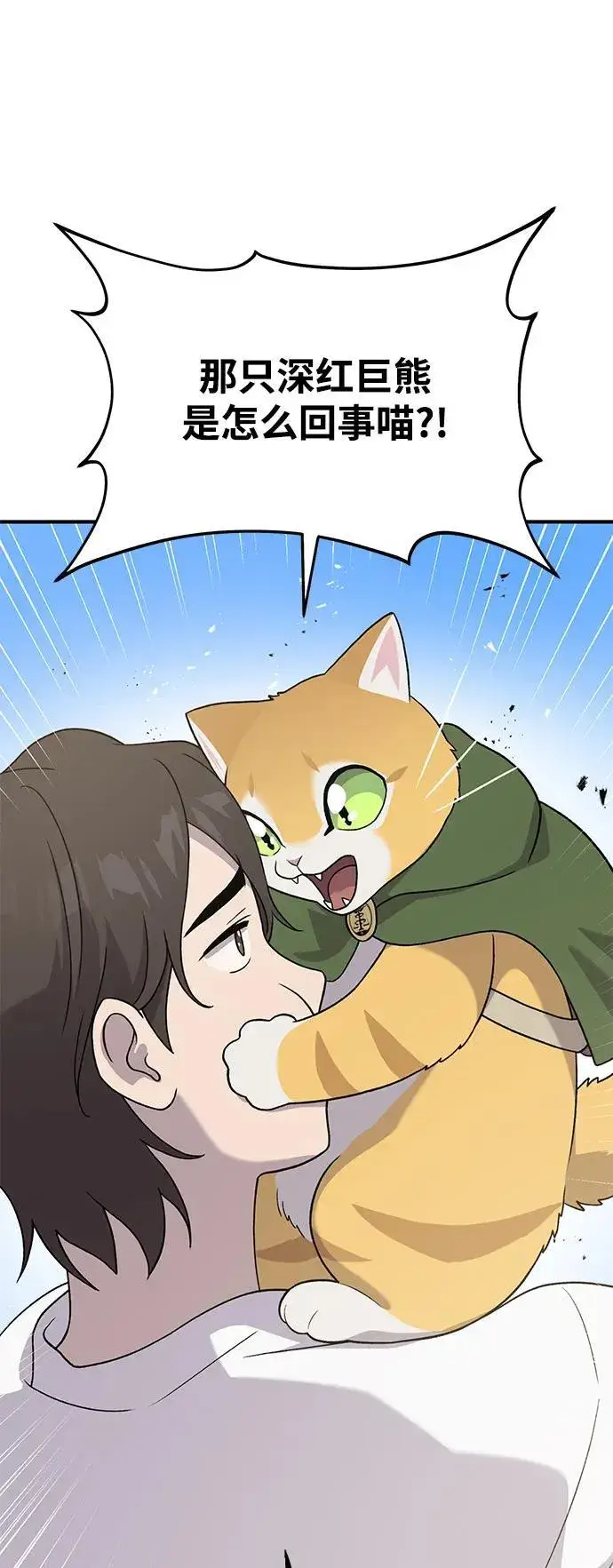 漫画《我独自在高塔种田》[第28话] 女王毒蜜蜂的茧第53张图