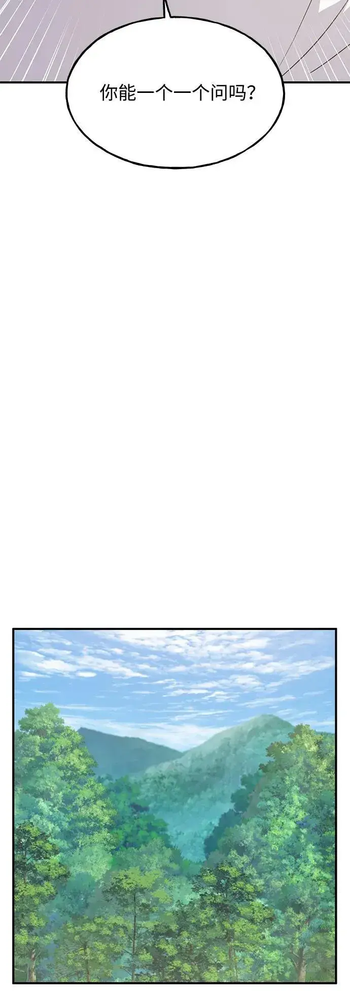 漫画《我独自在高塔种田》[第28话] 女王毒蜜蜂的茧第54张图