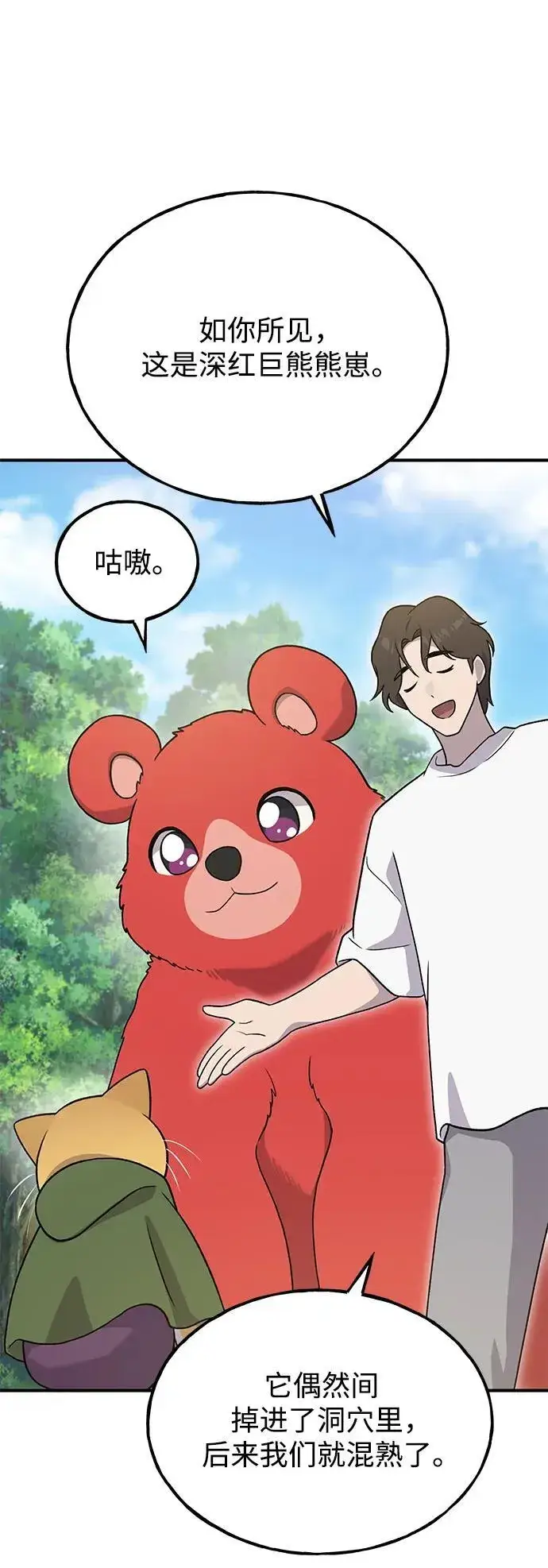 漫画《我独自在高塔种田》[第28话] 女王毒蜜蜂的茧第55张图