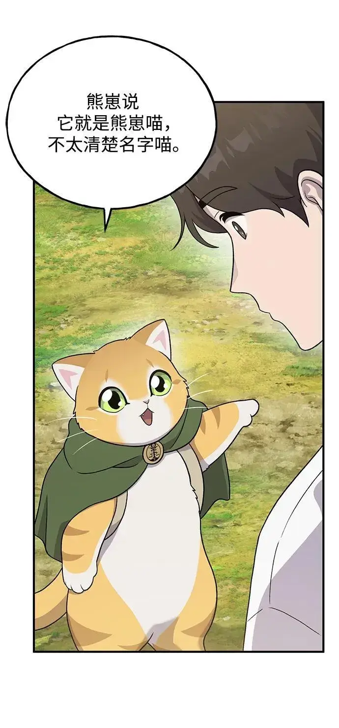 漫画《我独自在高塔种田》[第28话] 女王毒蜜蜂的茧第60张图