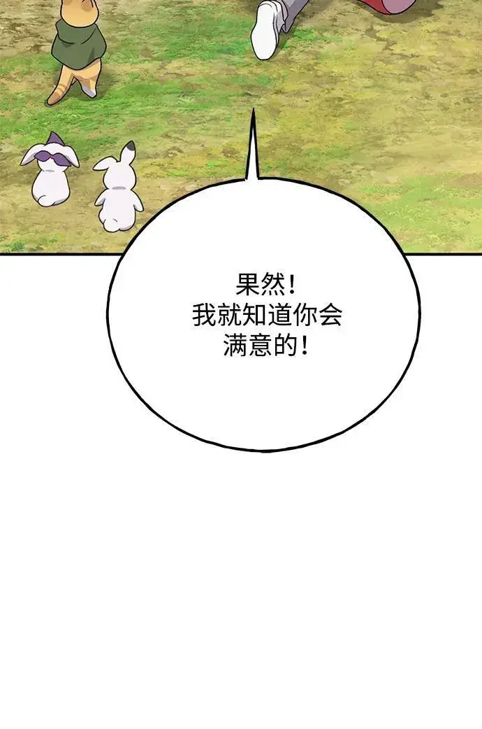漫画《我独自在高塔种田》[第28话] 女王毒蜜蜂的茧第69张图