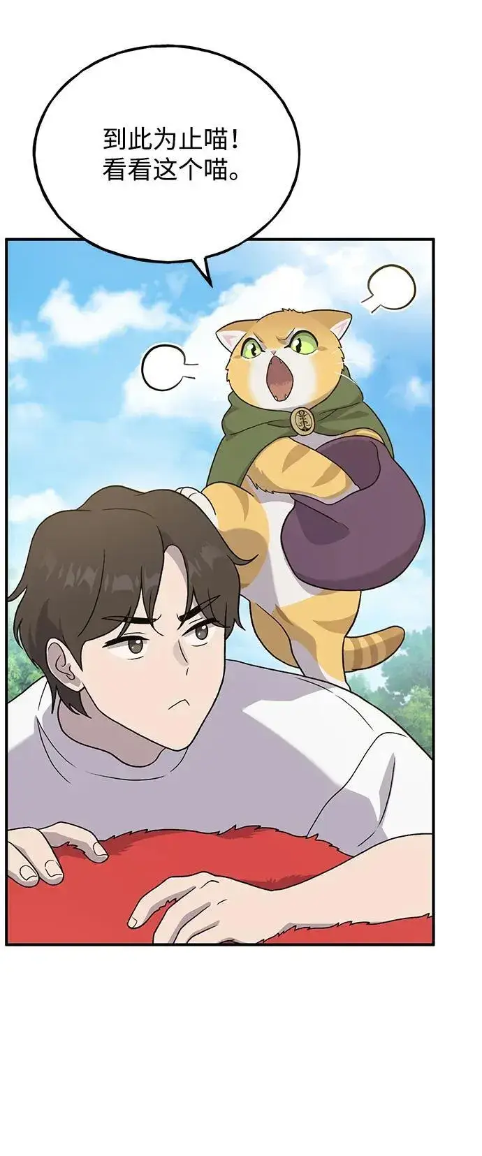 漫画《我独自在高塔种田》[第28话] 女王毒蜜蜂的茧第70张图