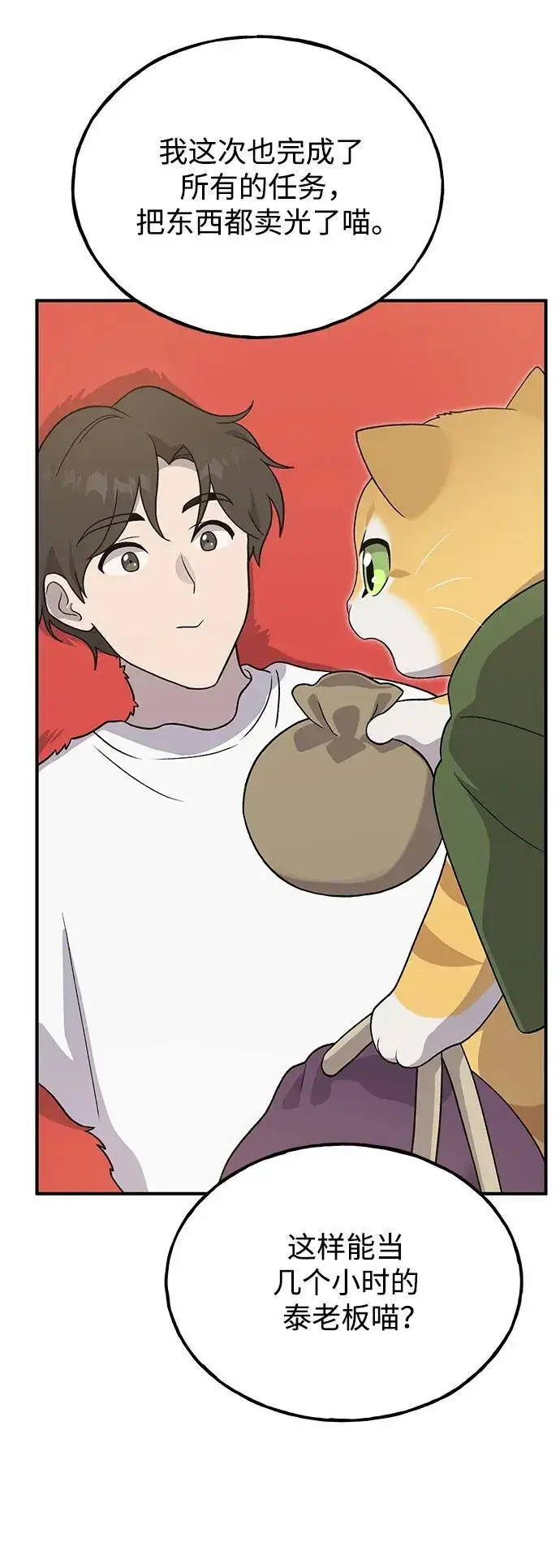 漫画《我独自在高塔种田》[第28话] 女王毒蜜蜂的茧第71张图
