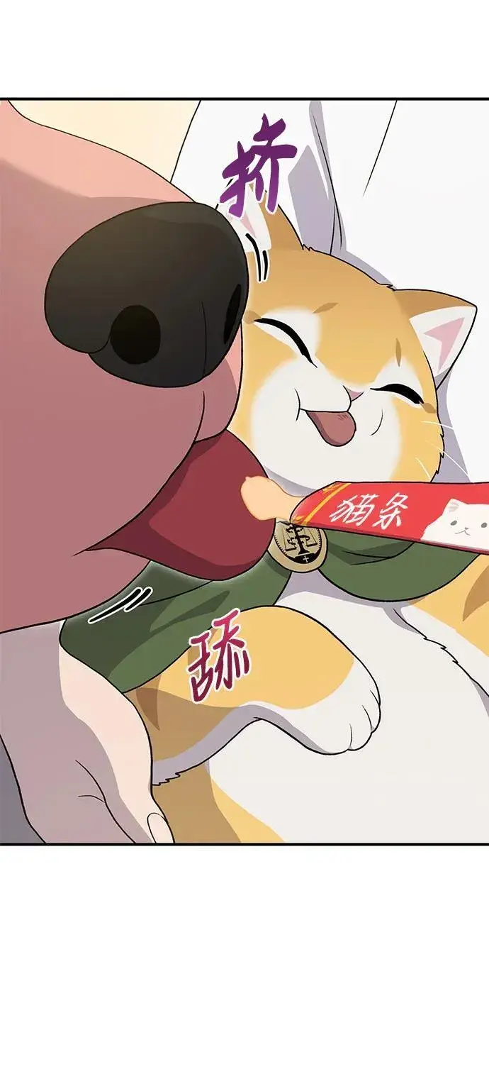 漫画《我独自在高塔种田》[第28话] 女王毒蜜蜂的茧第75张图