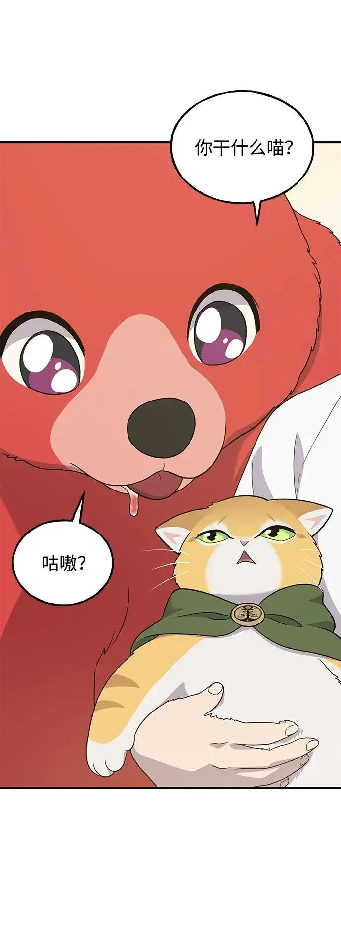 漫画《我独自在高塔种田》[第28话] 女王毒蜜蜂的茧第76张图
